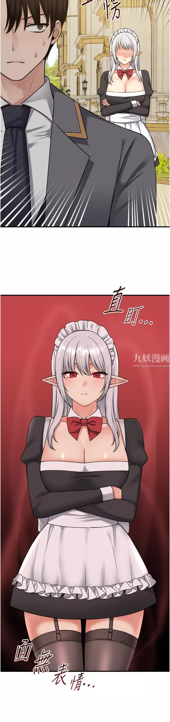 抖M女仆-第42话-主人，请您马上惩罚我! - 图片 7