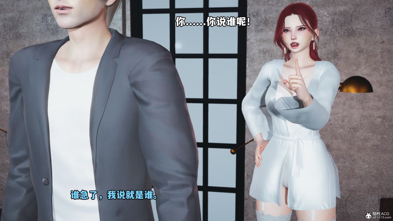 [3D]我成瞭大反派第69话