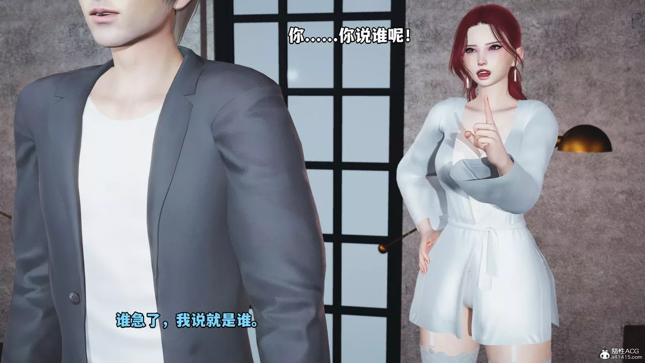 [3D]我成瞭大反派-第69话 - 图片 18