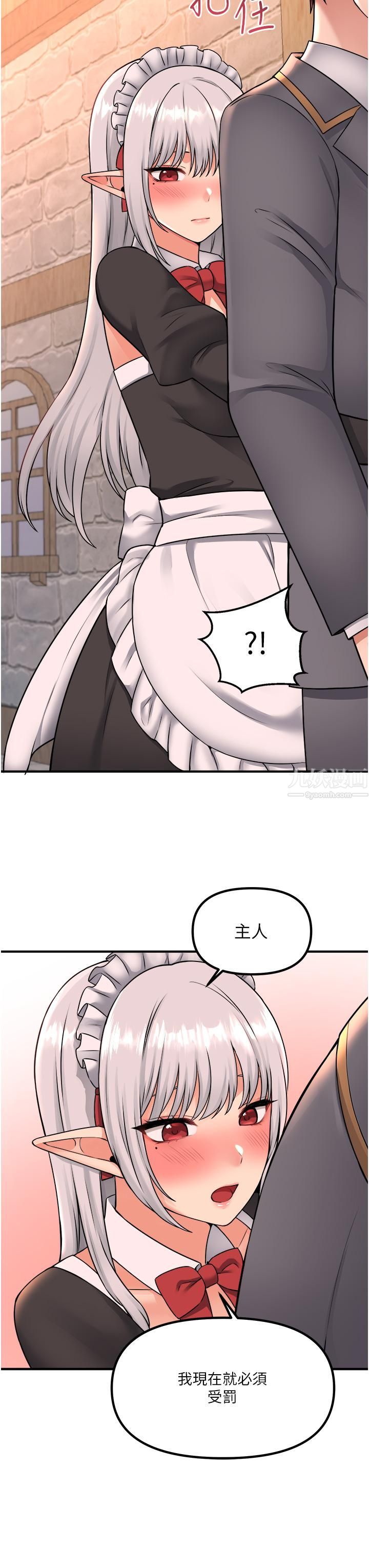 抖M女仆第42话-主人,请您马上惩罚我!