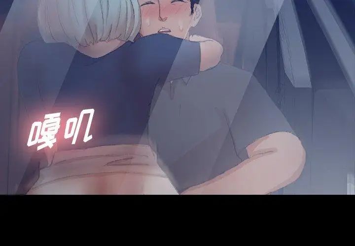 隐秘的邻居们第37话