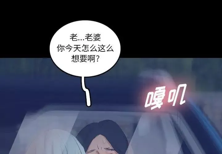 隱秘的鄰居們第37话