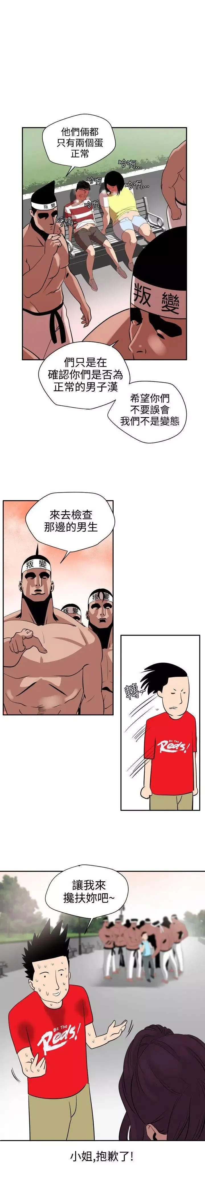欲求王第8話-感冒是一種很色的病