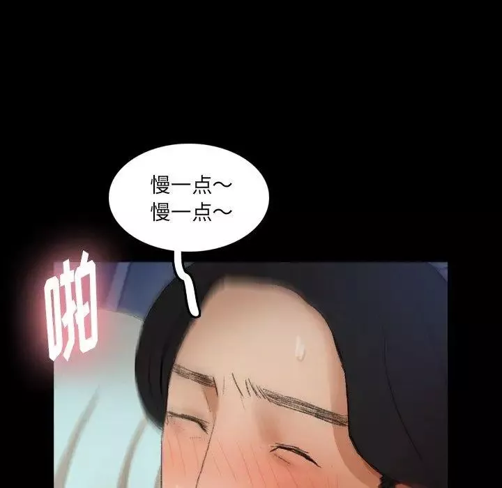 隐秘的邻居们-第37话 - 图片 7