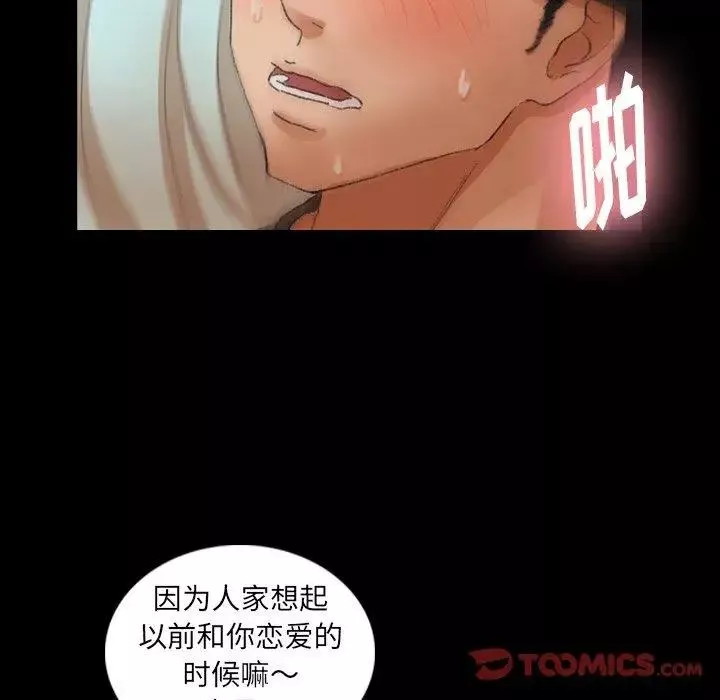 隱秘的鄰居們第37话