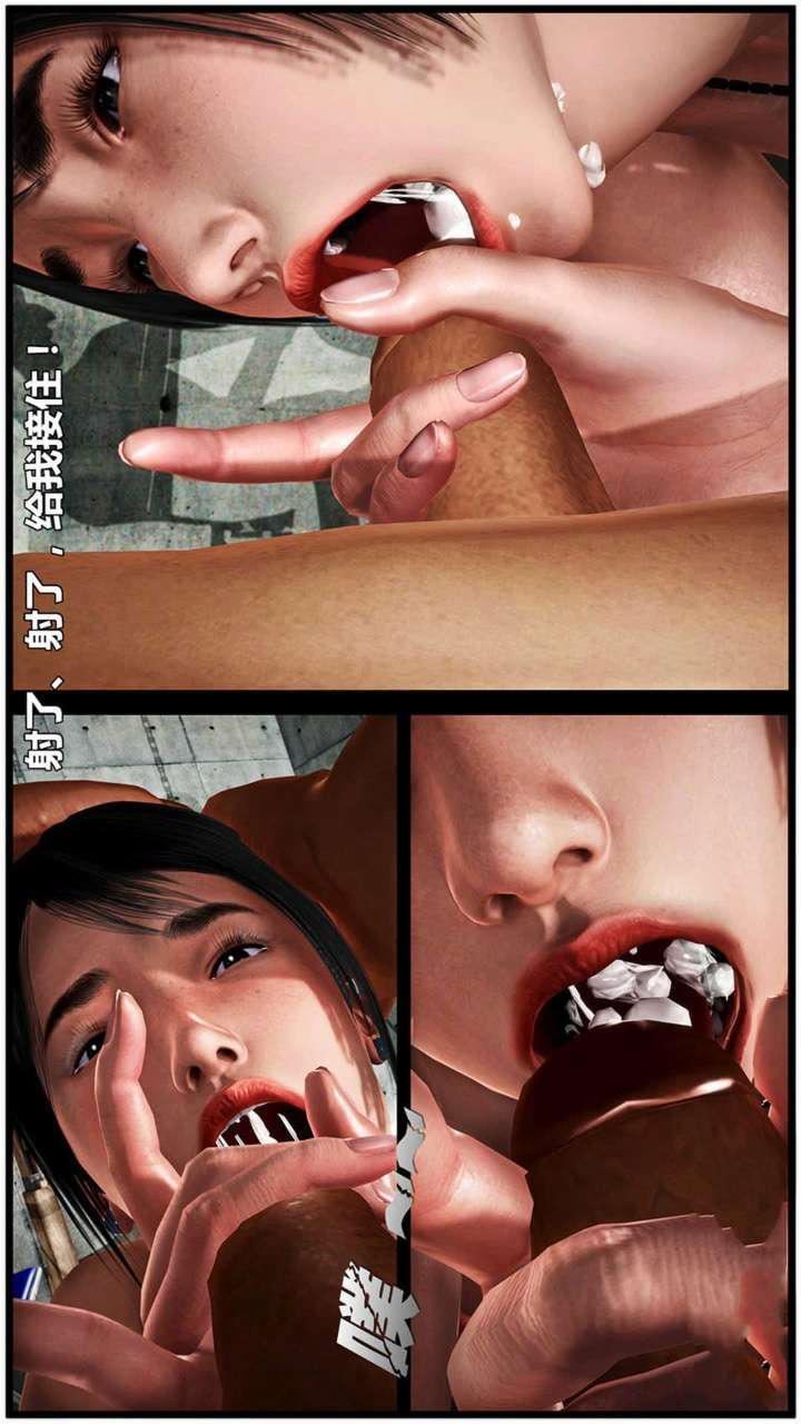 [3D]獸欲の末途第19章【第9話】