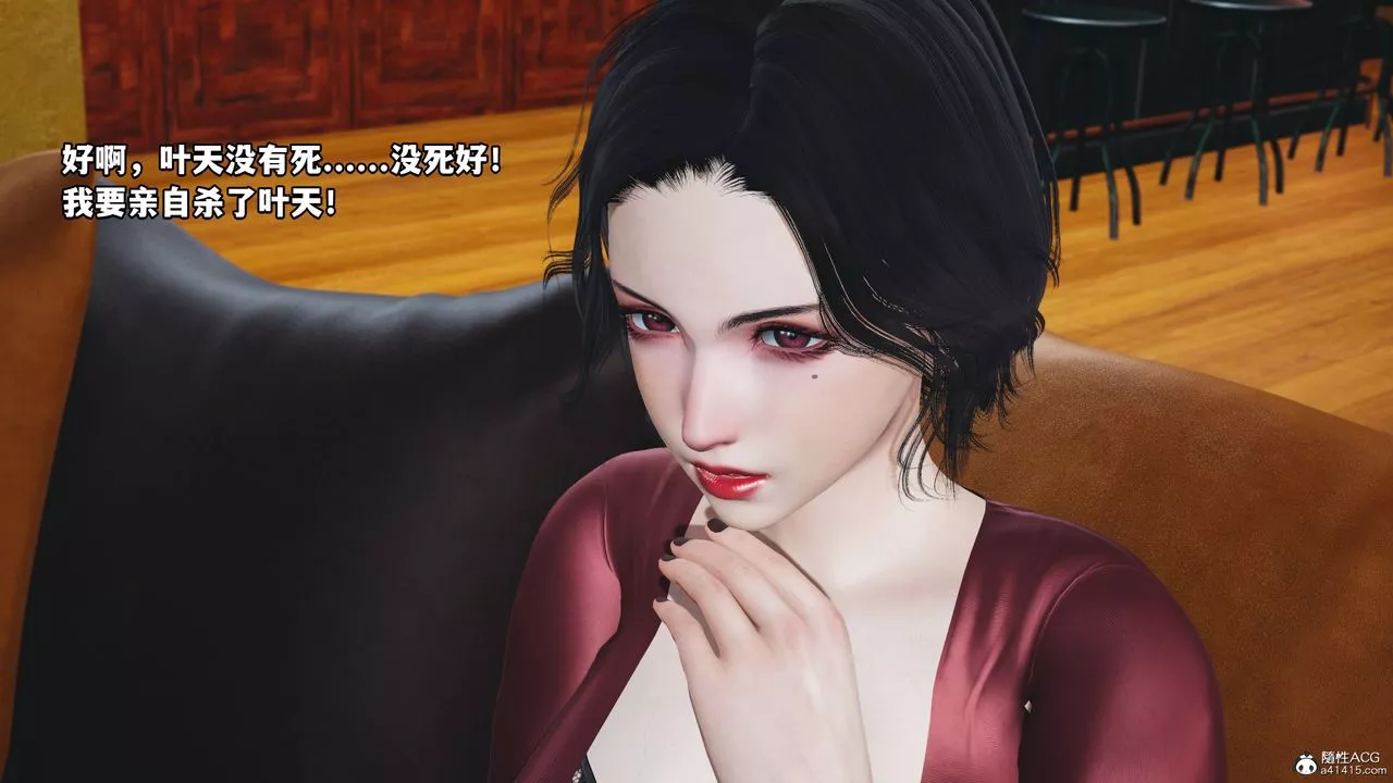 [3D]我成瞭大反派第69話
