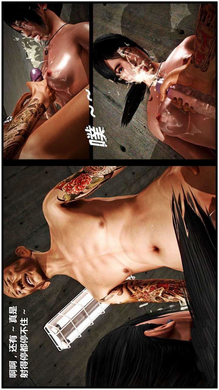 [3D]兽欲の末途第19章【第9话】