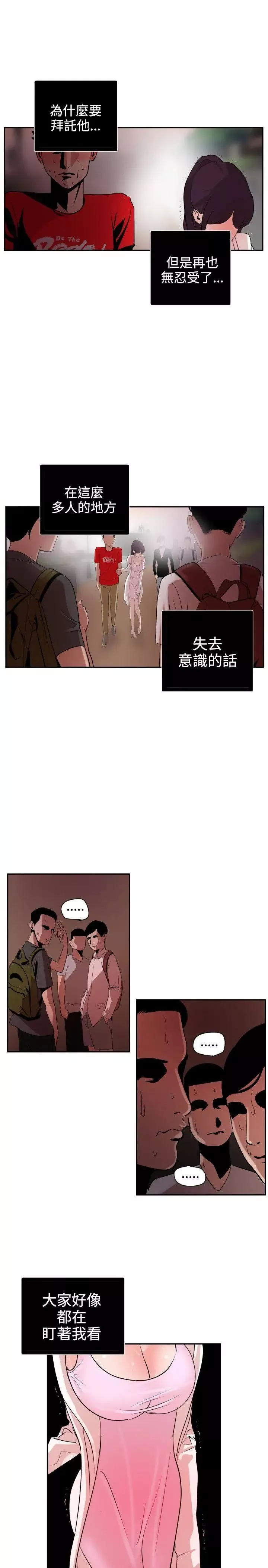 欲求王-第8话-感冒是一种很色的病 - 图片 21