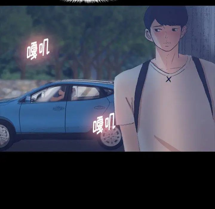 隐秘的邻居们第37话