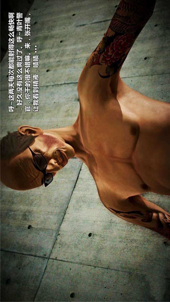 [3D]兽欲の末途第19章【第9话】