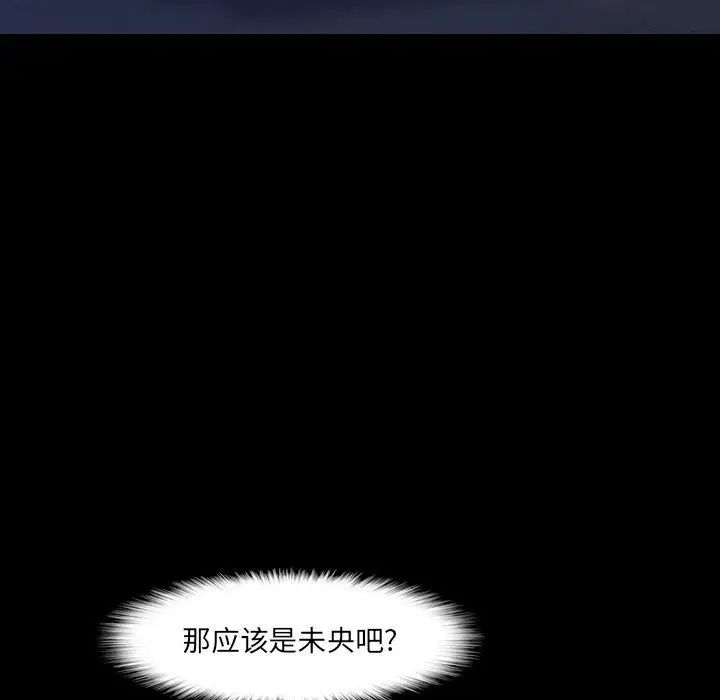 隐秘的邻居们第37话