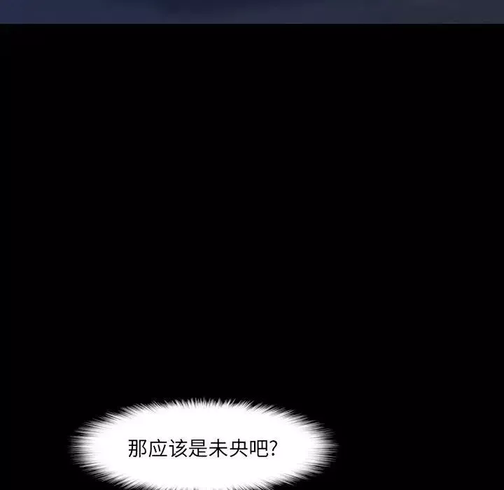 隱秘的鄰居們第37话