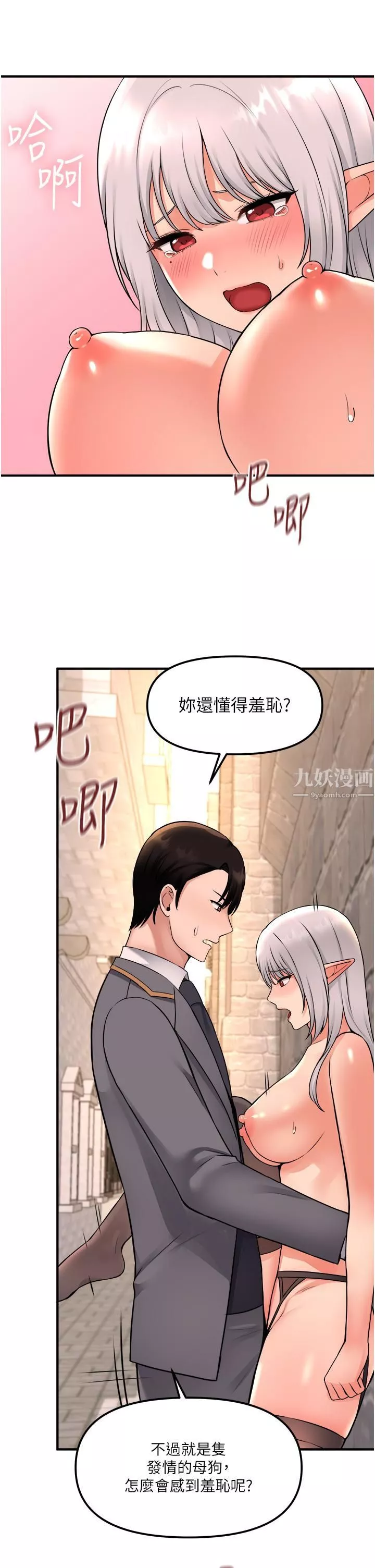 抖M女仆-第42话-主人，请您马上惩罚我! - 图片 29