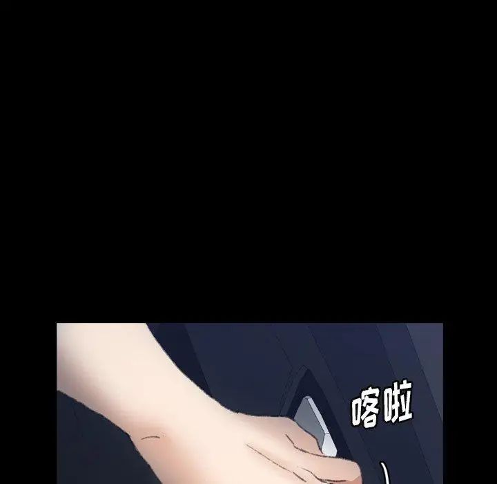 隐秘的邻居们第37话