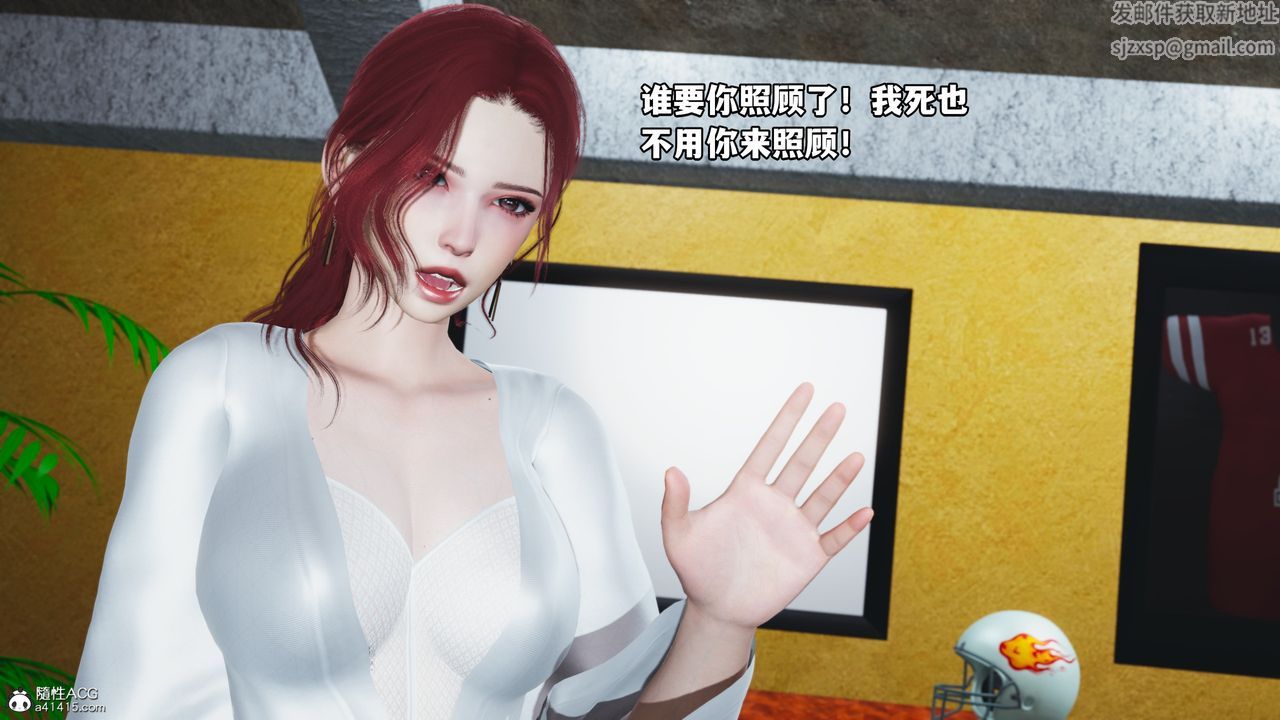 [3D]我成瞭大反派第69话