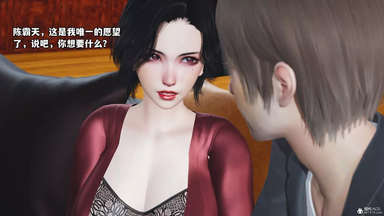 [3D]我成瞭大反派-第69话 - 图片 35