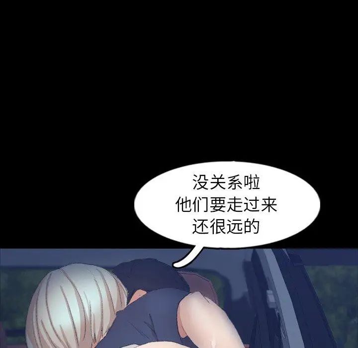 隱秘的鄰居們第37话