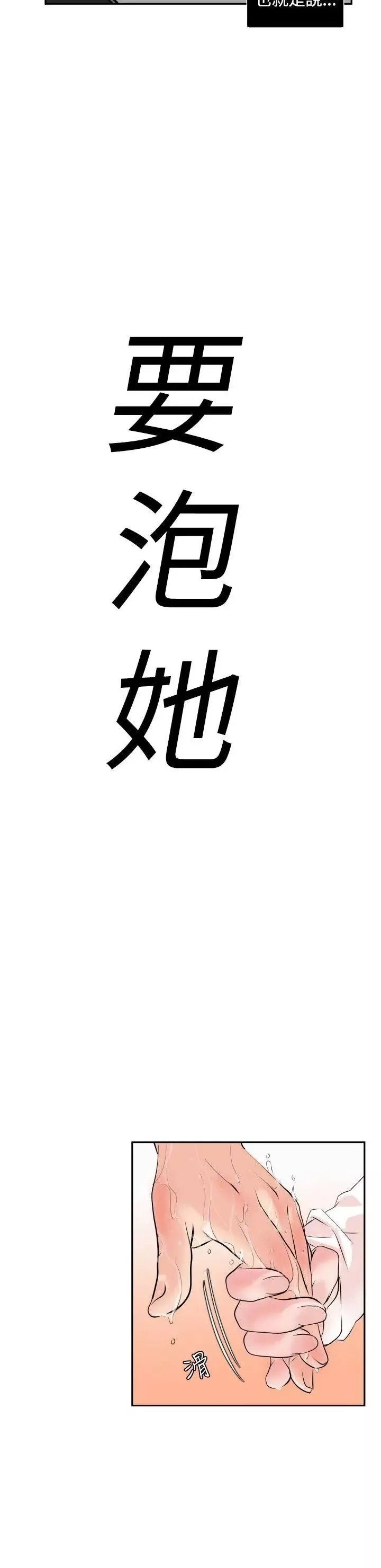 欲求王-第8话-感冒是一种很色的病 - 图片 29