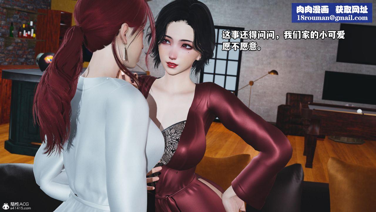 [3D]我成瞭大反派第69话