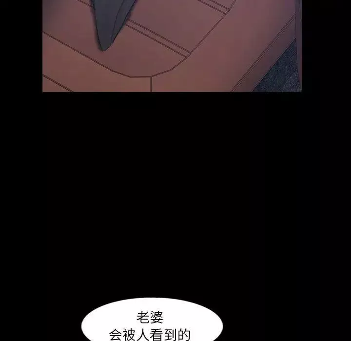 隱秘的鄰居們第37话