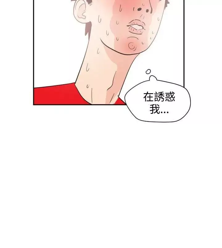 欲求王第8話-感冒是一種很色的病