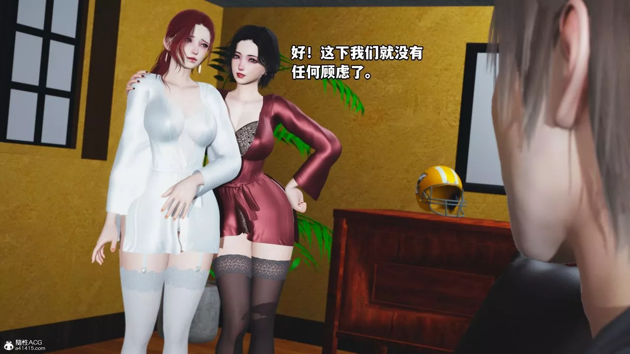 [3D]我成瞭大反派第69話