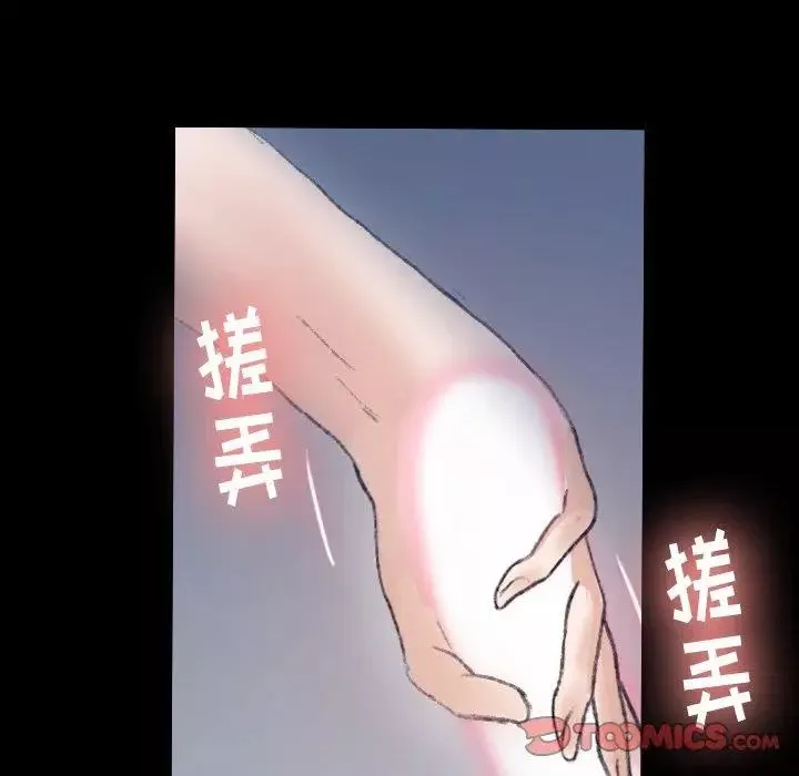 隱秘的鄰居們第37话