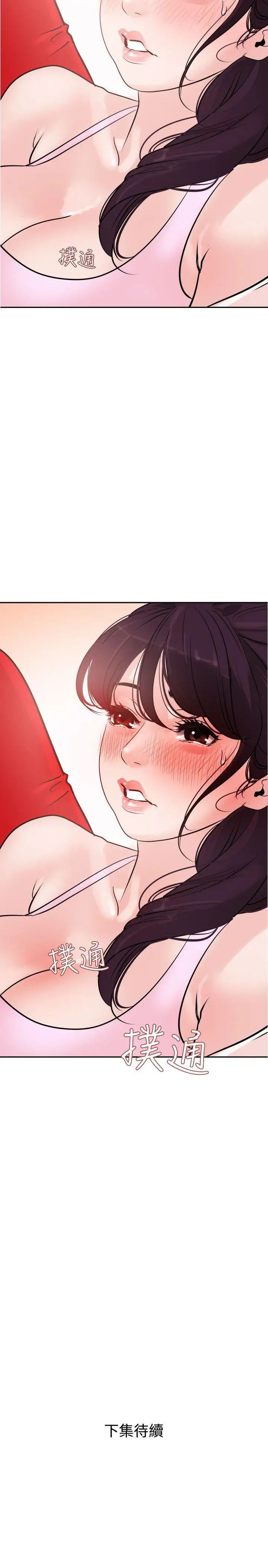 欲求王第8话-感冒是一种很色的病