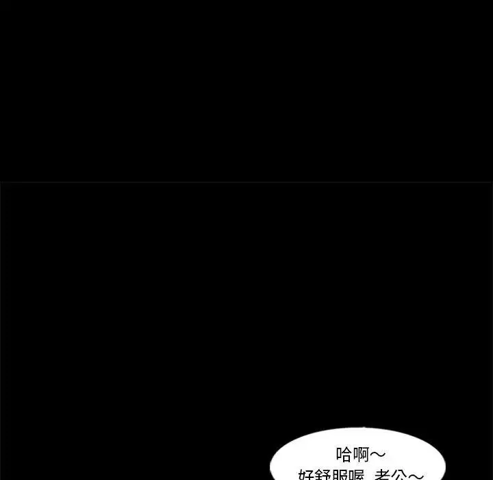 隱秘的鄰居們第37话