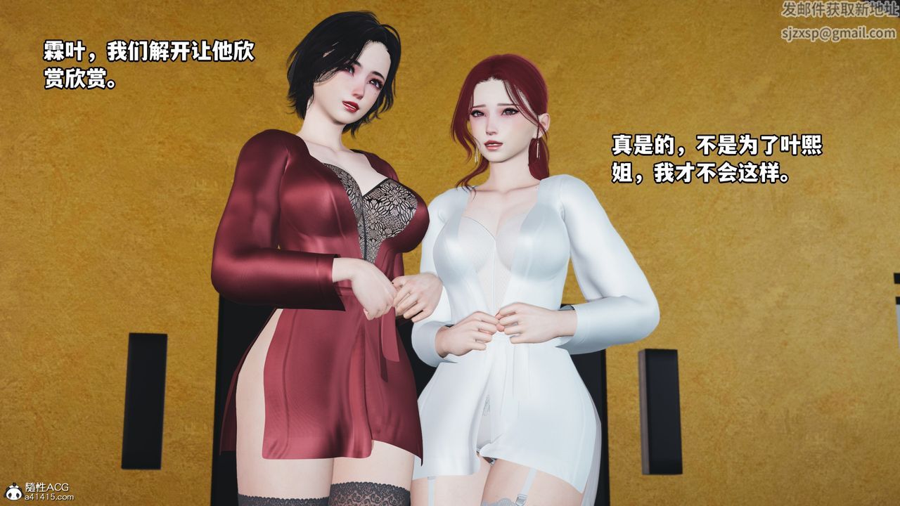 [3D]我成瞭大反派第69话