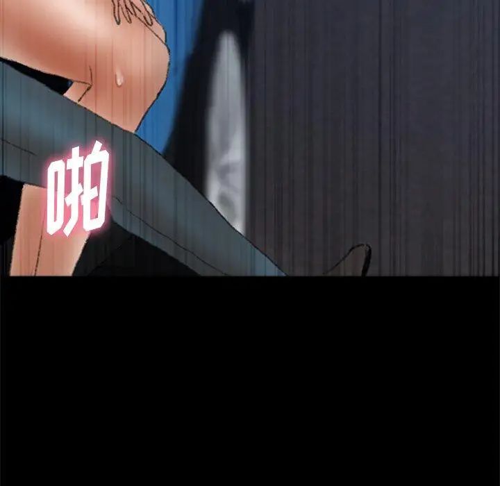 隐秘的邻居们第37话