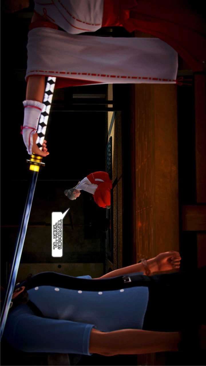 [3D]兽欲の末途第19章【第10话】