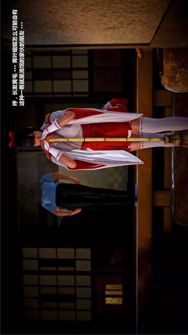 [3D]兽欲の末途-第19章【第10话】 - 图片 13