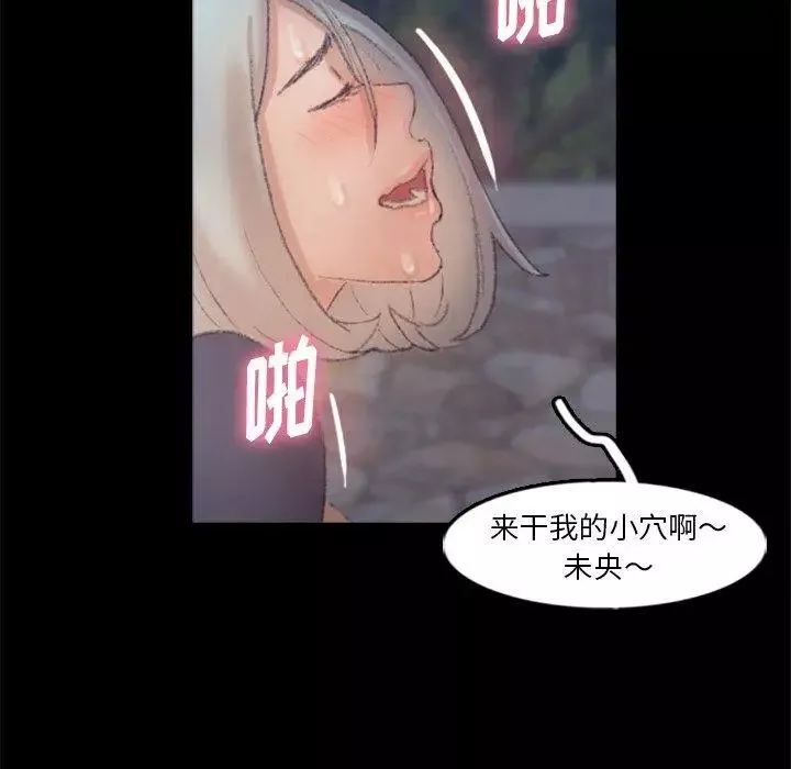 隐秘的邻居们-第37话 - 图片 46