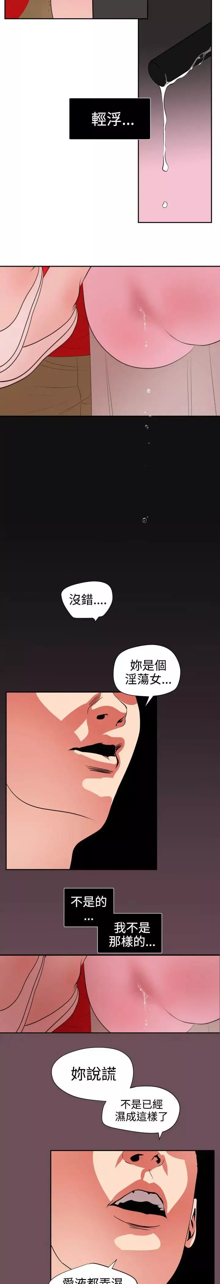 欲求王-第9话-柔道部的科学搜查 - 图片 4