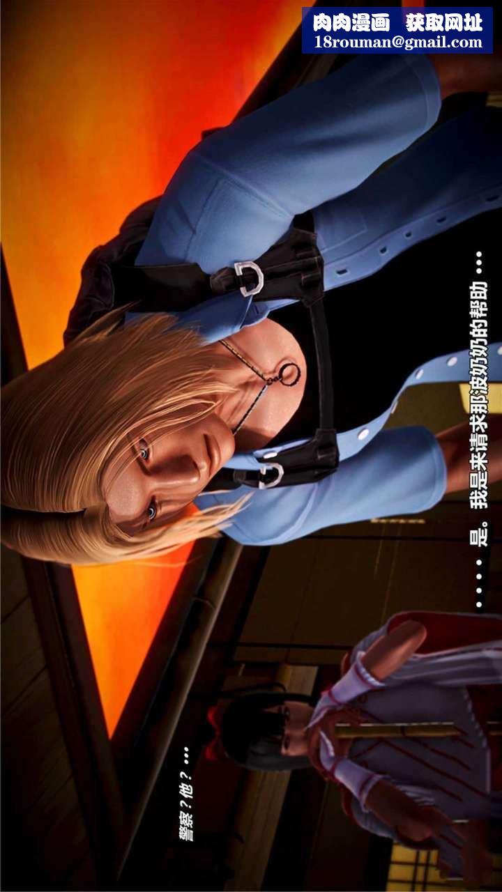 [3D]兽欲の末途第19章【第10话】