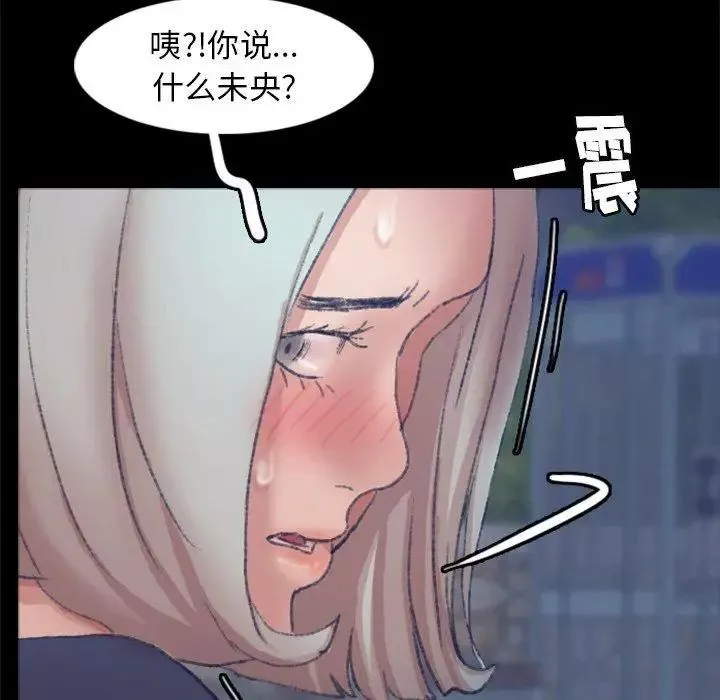 隱秘的鄰居們第37话