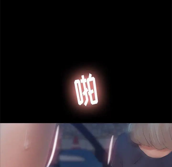 隐秘的邻居们第37话