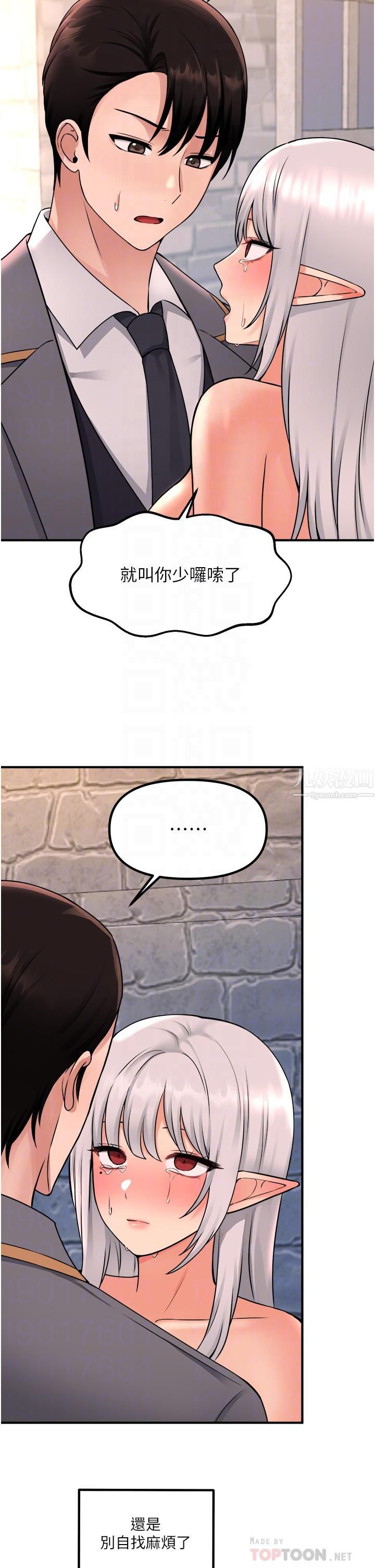 抖M女僕第43話-把我操到腦筋一片空白吧