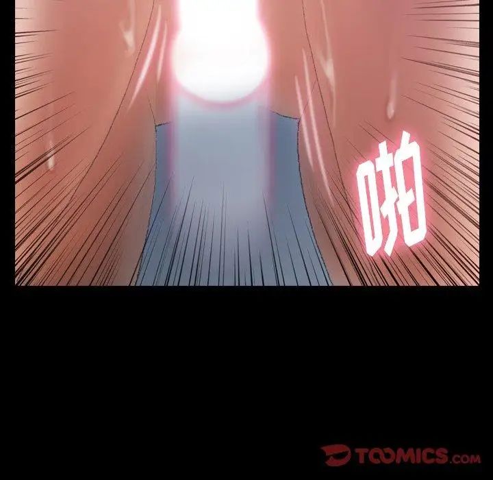 隐秘的邻居们第37话