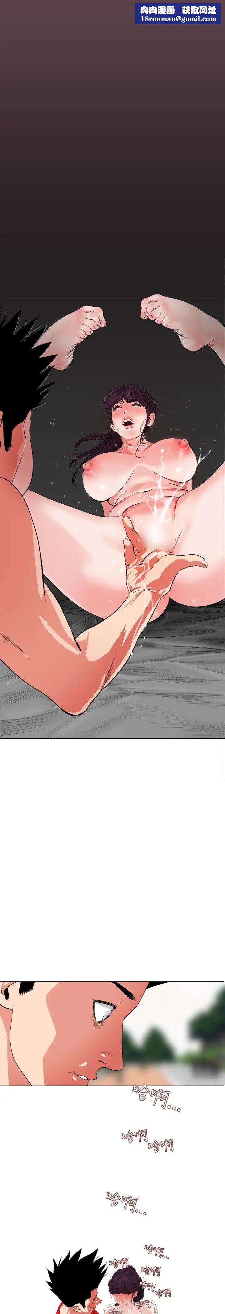 欲求王第9话-柔道部的科学搜查