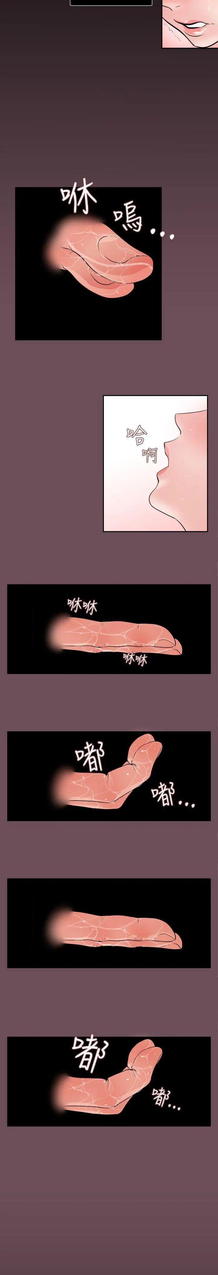 欲求王第9话-柔道部的科学搜查