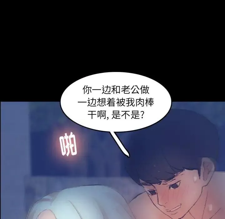 隐秘的邻居们-第37话 - 图片 57