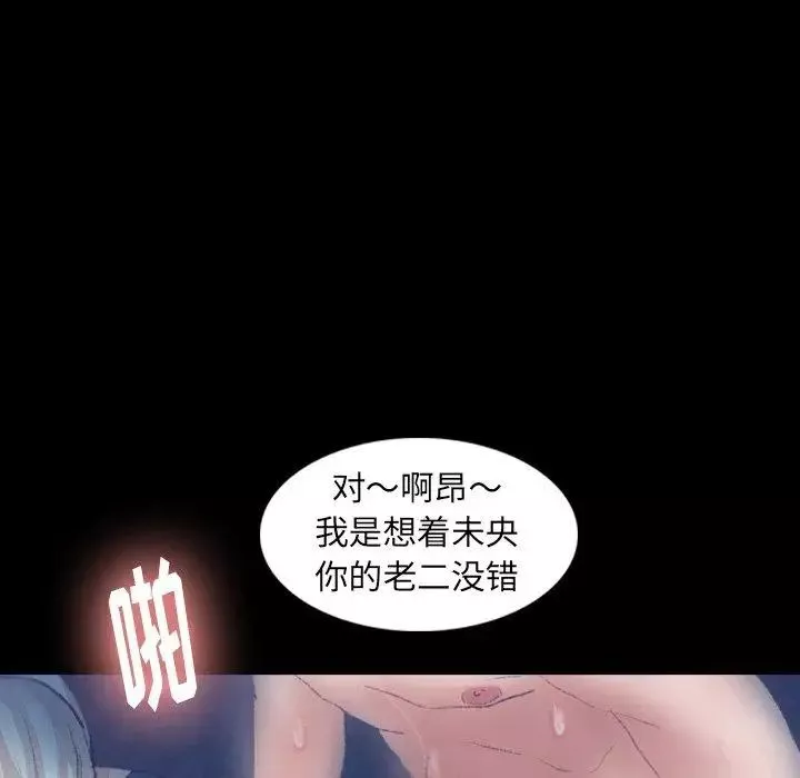 隱秘的鄰居們第37话