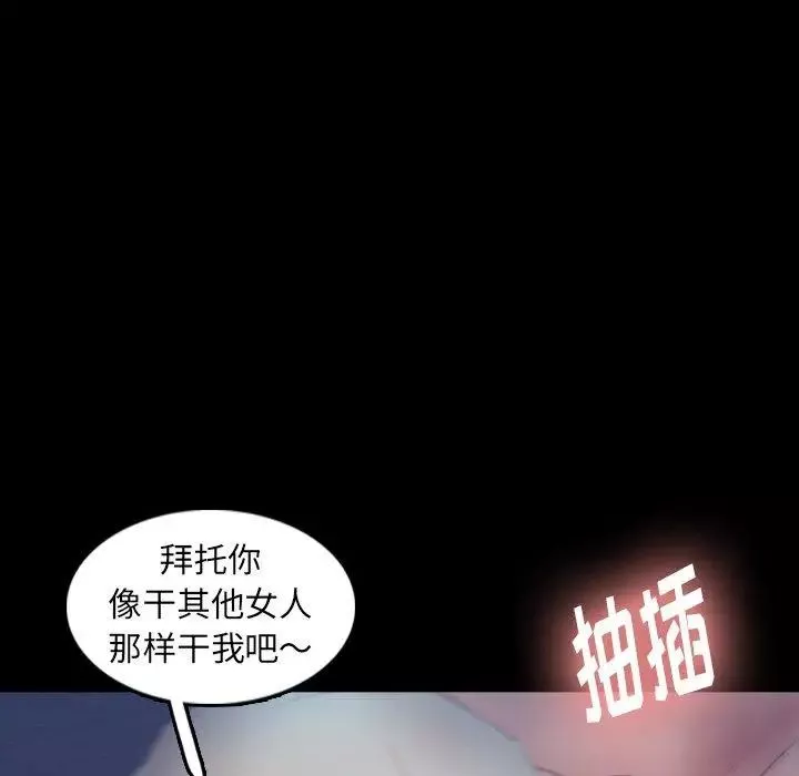 隐秘的邻居们-第37话 - 图片 61