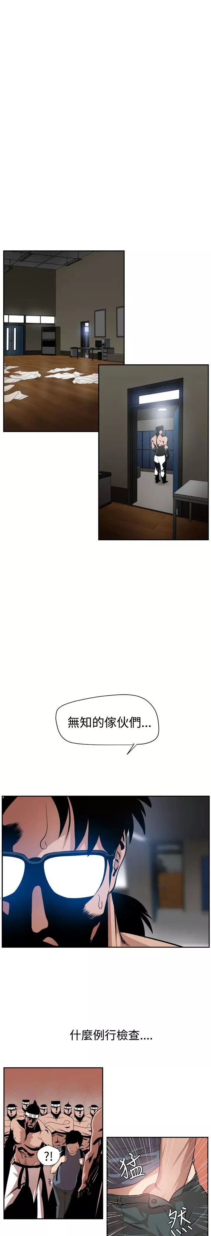 欲求王-第9话-柔道部的科学搜查 - 图片 16