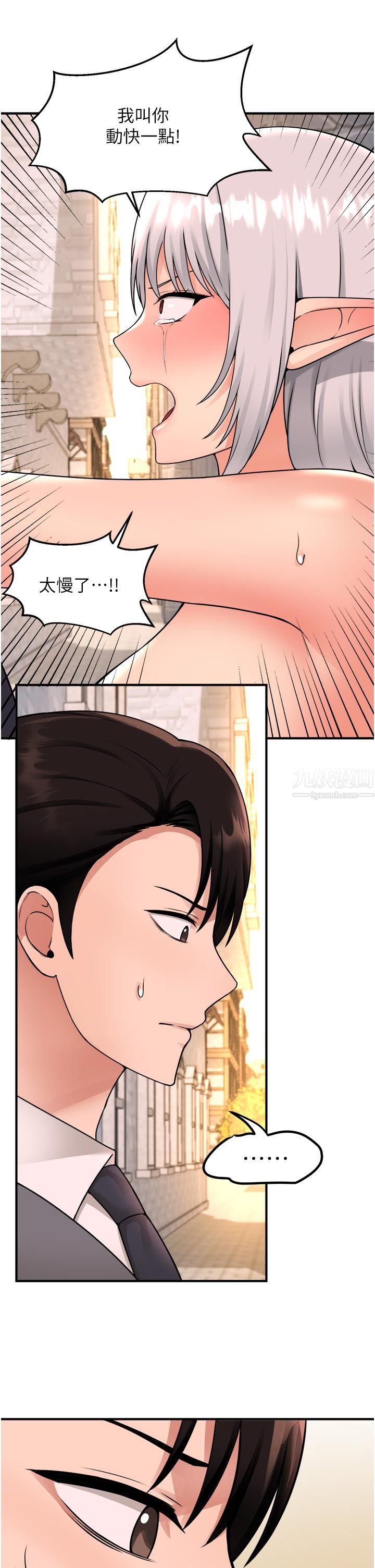 抖M女僕第43話-把我操到腦筋一片空白吧