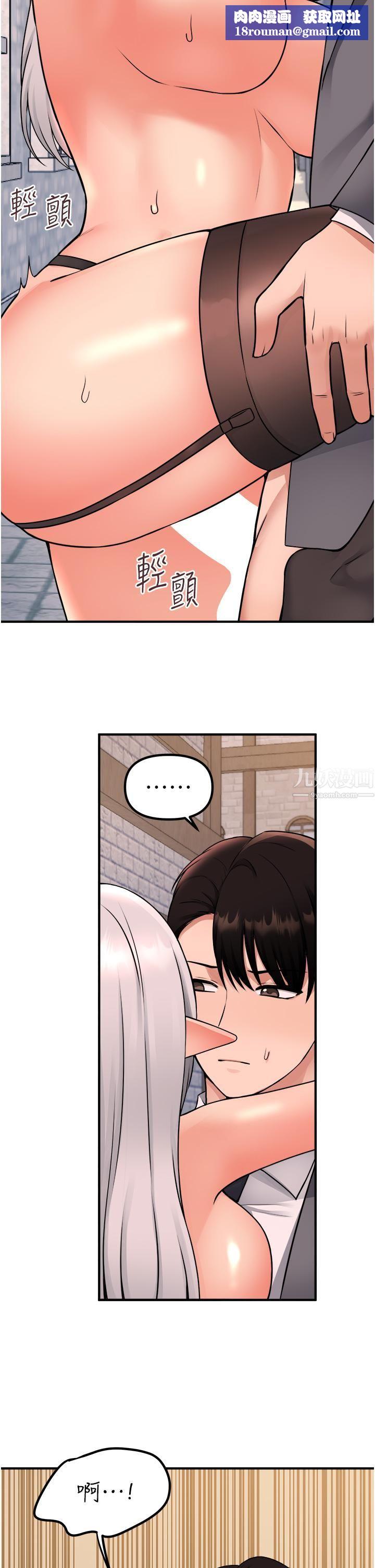 抖M女仆第43话-把我操到脑筋一片空白吧