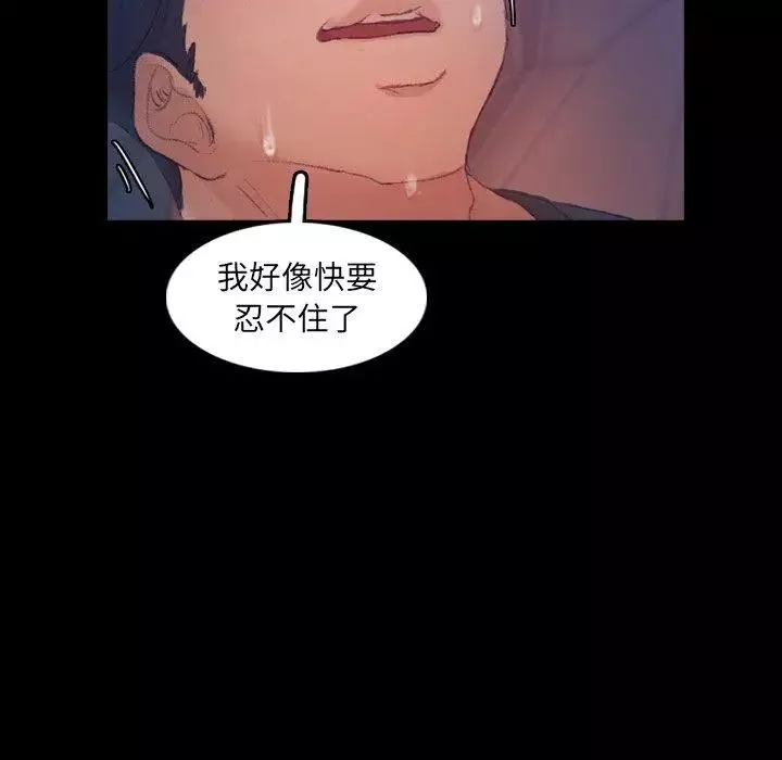 隱秘的鄰居們第37话